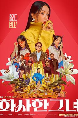 激情六月天电影