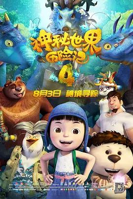 那年那兔那些事儿免费观看