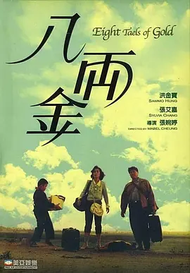 绑架下女