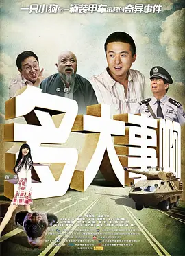 妈妈的爱人2