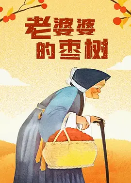 激情丁香婷婷