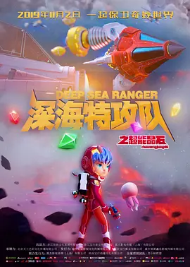 幕后策划的噩梦