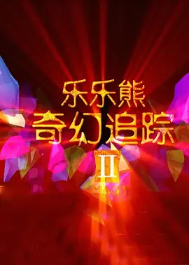 黄色变态网站