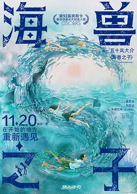 酒天鬼童