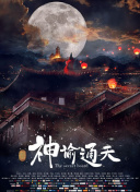 男女之间差差差