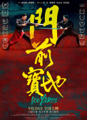 侮辱的母市场-监禁