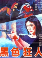 潮湿的心hd完整版