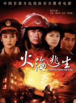 国产热