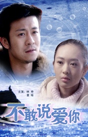 变装的妻子