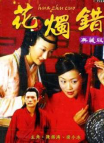 华丽的表妹