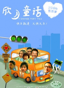 美景之屋