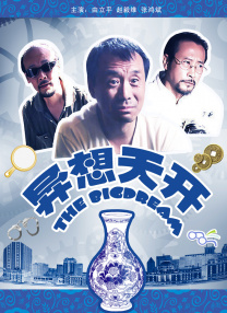 萍萍的性荡生活第七季