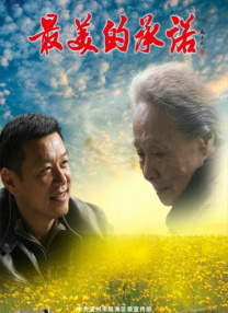 失去纯洁