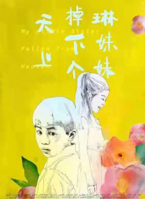 妈妈的秘密基地