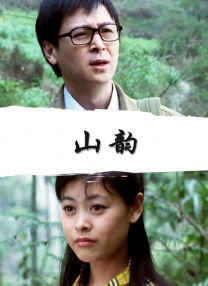 免费看十八岁美女电视剧空姐