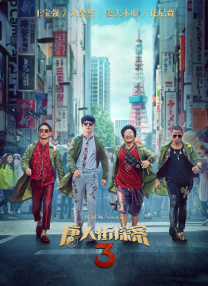 葵花宝典电影