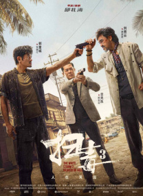 丝袜中出