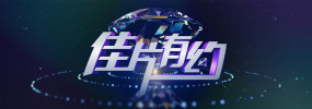 第一次见面